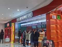 -喜計局·饼行(南湖万达广场店)