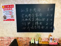 -老唐家面馆