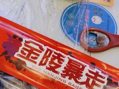 -金陵暴走小龙虾·迷踪蟹(凯德MALL店)