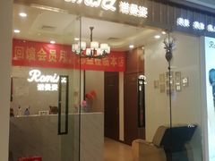 -天河领展广场