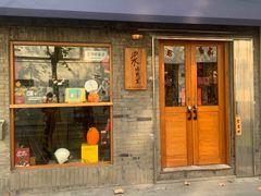 门面-沪水焙煎室(淡水路店)