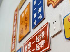 -小朱麻辣串(益民街店)
