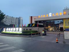 -金牛体育中心(金牛体育馆店)