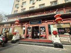 -眉州东坡(民族园店)