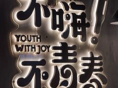 -本色.小马哥烧烤(五一路总店)