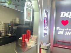 -DQ·蛋糕·冰淇淋(通州万达店)