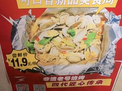 -可口香·非遗老号烧烤(南岗直营店)
