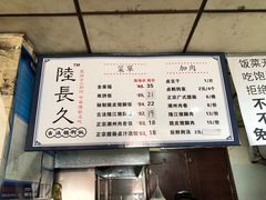 -陆长玖古法猪脚饭(玄风桥店)