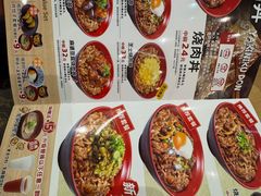-食其家·牛丼咖喱(金桥太茂店)