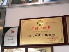 -裕兴记·三虾面(西北街总店)