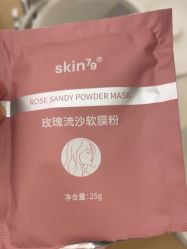 -skin79皮肤管理中心