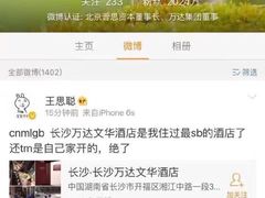 -长沙富力万达文华酒店