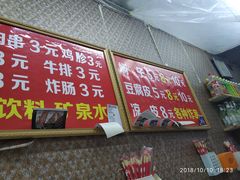 -二七友名焖子铺