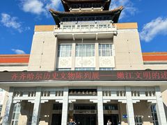 -齐齐哈尔市博物馆