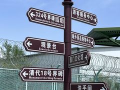 -霍尔果斯国门景区