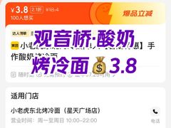 -小老虎东北烤冷面(星天广场店)