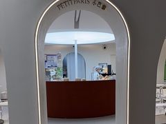 -PETIT PARIS 小巴黎(凯德1818店)