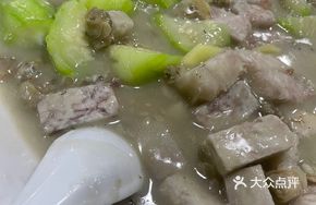 Watermelon Gourd Taro Cockle Soup