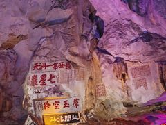 -星湖旅游景区七星岩