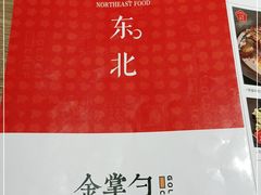 -金掌勺锅包肉(华润万象城店)
