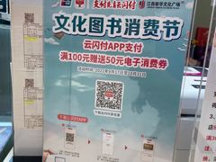 -新华书店(学府大道店)