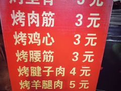 -王记西鎮电烤肉(汶上路店)