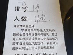 -海底捞火锅(上元大街店)