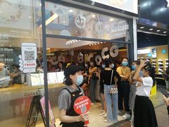 等位区-CoCo都可(八达商城店)