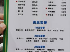 -盈田盈粥庄(博山东路店)