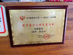 -大地土窑菜馆·特色罗浮农家菜(罗浮山景区店)