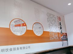 -建新园过桥米线(云纺店)
