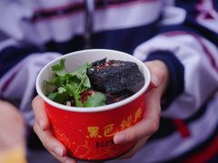 -黑色经典臭豆腐·湖南特产(坡子街店)