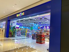 -TOYSRUS玩具反斗城(南通万象城店)