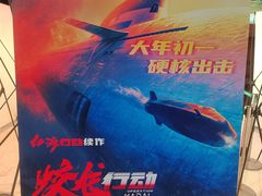 -春天国际影城(中庚漫游城杜比全景声店)