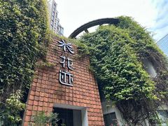 -花迹(富春江东街店)