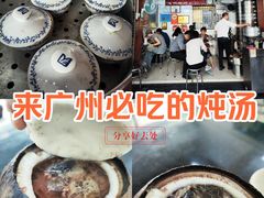 -達揚原味燉品(文明路店)