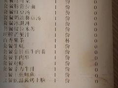 账单-大渔铁板烧(大悦城店)