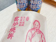 窑炉烧饼-人人馋羊汤·饸饹面(住总万科店)