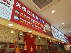 -天贵热油豆花饭·非物质文化遗产(龙脊店)