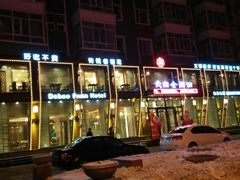 android_upload_pic-大宝全猪馆(南京路店)
