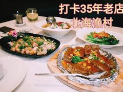 -北海渔村酒楼·粤菜海鲜点心(新华店)