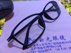 -云光眼镜(环龙商场店)