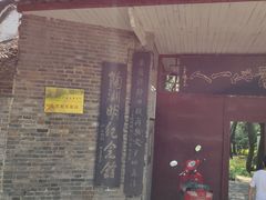 -中华贤母园-陶渊明纪念馆