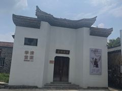 -清漾毛氏文化村