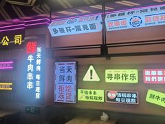 -徐妹串串香(春熙路店)