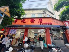-舒记粉店(七星路店)