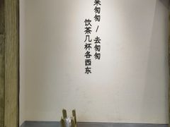 -李山山茶事(景枫店)