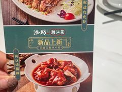 -澄鹅潮汕菜(深圳龙华天虹购物中心店)