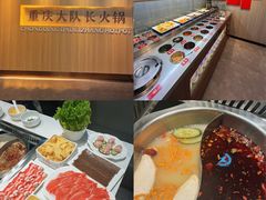 -重庆大队长火锅(凤城八路店)