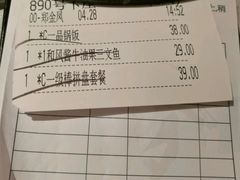 账单-万岁寿司(万国店)